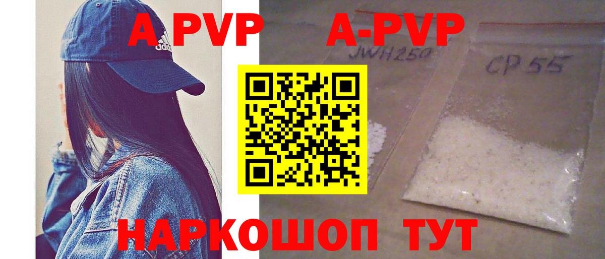Коркино  APVP Crystall  Вход с VPN  A PVP Соль  APVP СК 