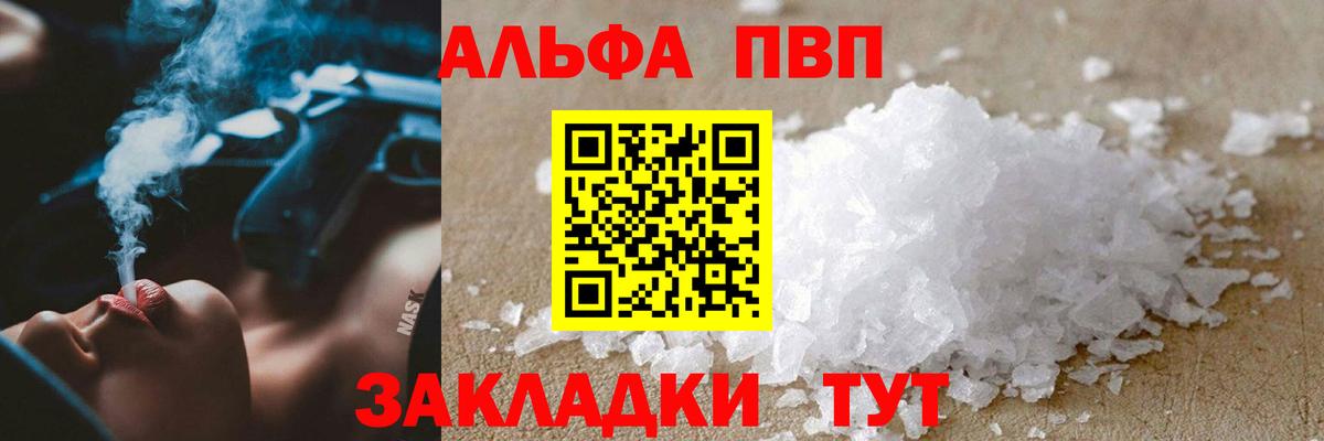 APVP Соль Коркино