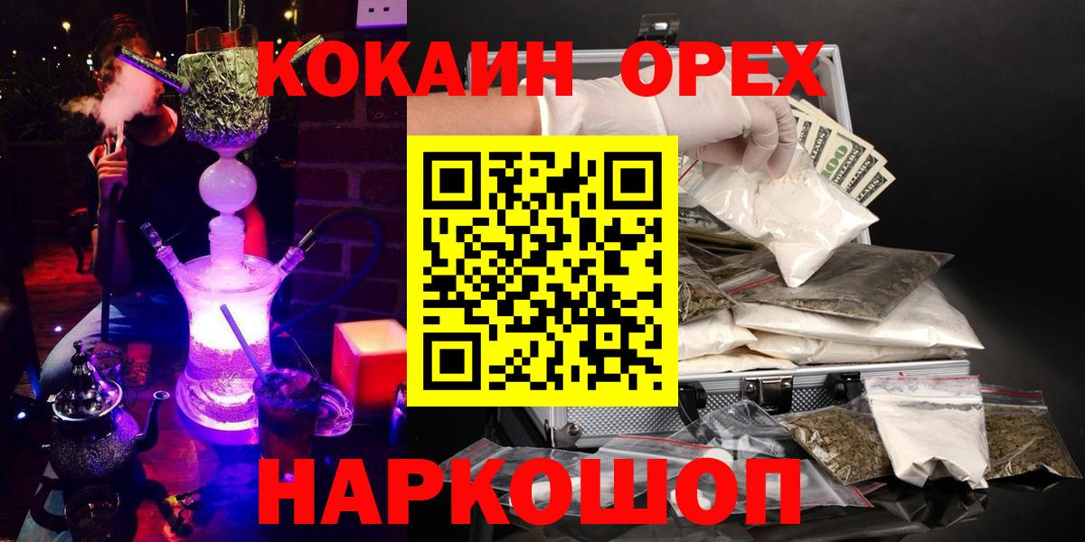 Меф кристаллы  Вход с VPN  Кокаин  МАРИХУАНА  Коркино  ТГК  Гашиш  НБОМе  Продажа наркотиков  ГАШИШ 