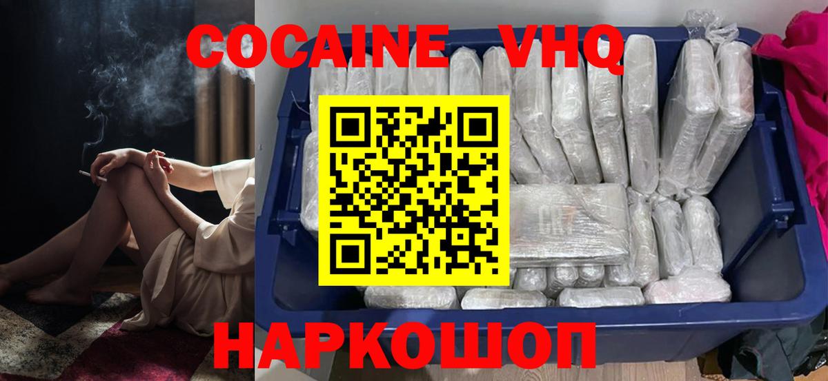 Коркино  КОКАИН 99%  COCAIN Колумбийский  Вход с VPN 