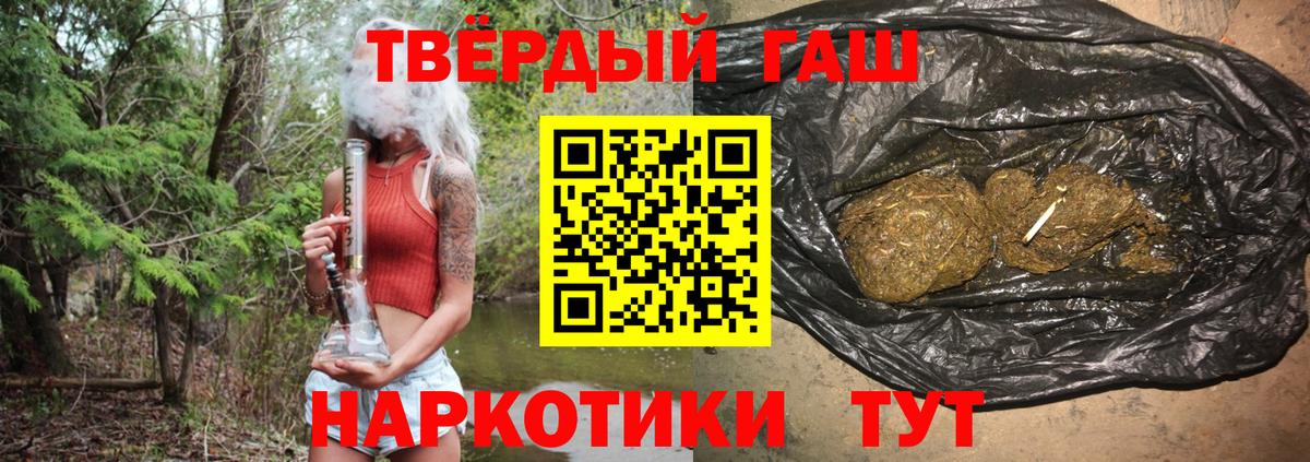 ГАШ  ГАШИШ Ice-O-Lator  Гашиш убойный  Вход с VPN  Коркино 
