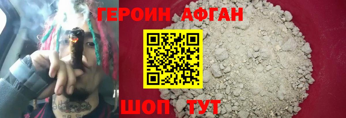 Коркино  ГЕРОИН VHQ  Вход с VPN 