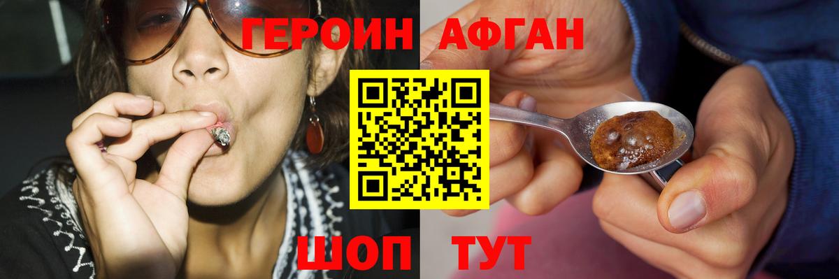 ГЕРОИН VHQ Коркино