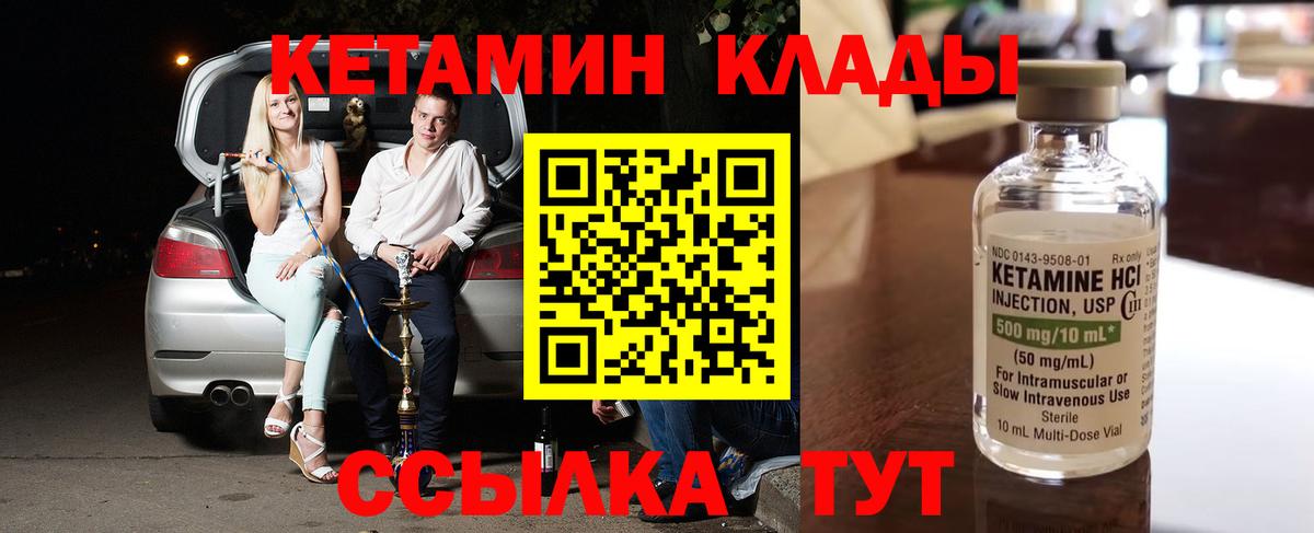 Коркино  Кетамин VHQ  Вход с VPN  Кетамин ketamine 