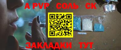 a pvp Кинель