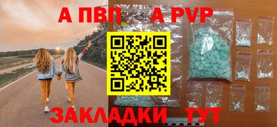 a pvp Кинель