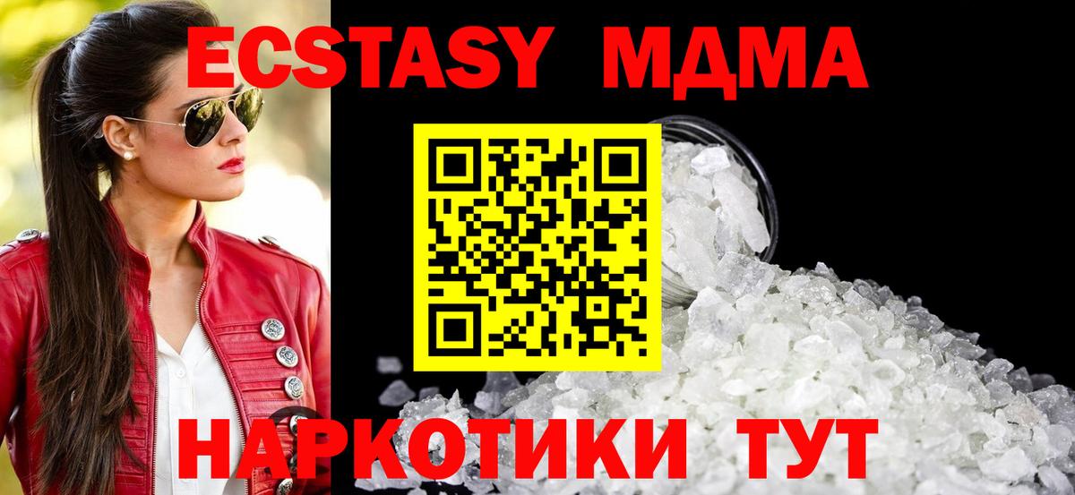 Коркино  МДМА Molly  Вход с VPN  MDMA VHQ 