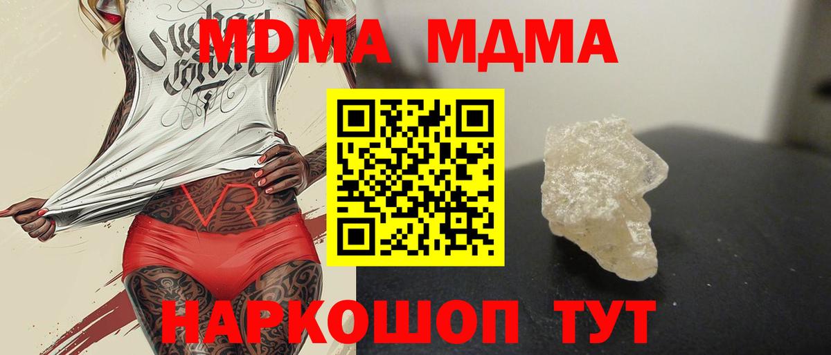 MDMA Molly Коркино