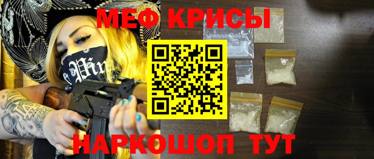 Меф mephedrone  МЕФ mephedrone  МЕФ  Коркино  Вход с VPN 