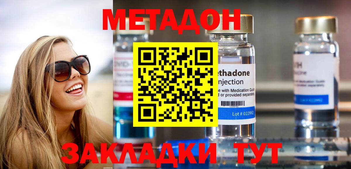 Коркино  ОМГ ОМГ зеркало  МЕТАДОН methadone  Вход с VPN  МЕТАДОН кристалл 