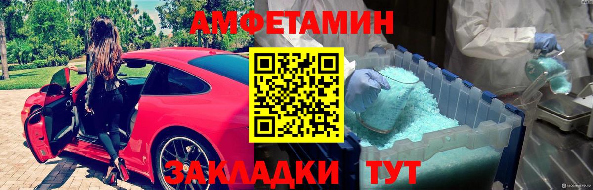 Коркино  Первитин винт  Первитин винт  МЕТАМФЕТАМИН  Вход с VPN 